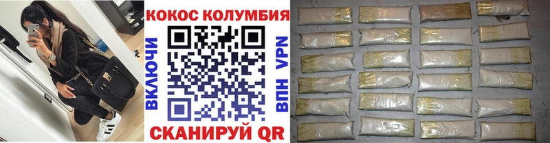 Кокаин Columbia  Лакинск 