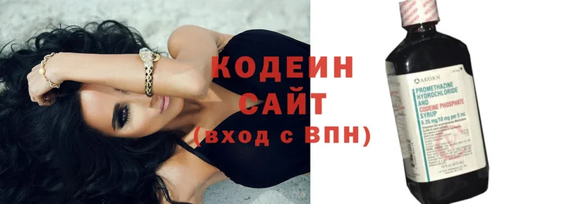 закладка  Лакинск  Кодеин напиток Lean (лин) 