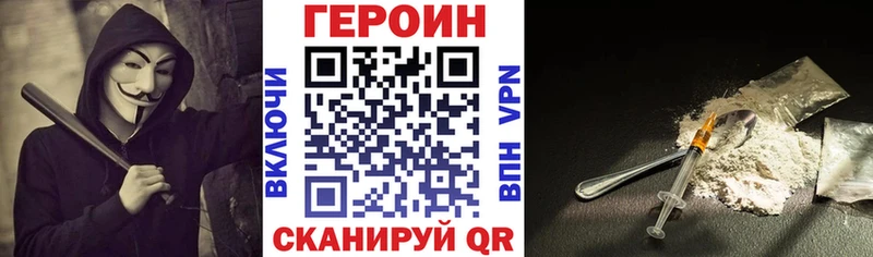 Героин хмурый  дарк нет какой сайт  Лакинск 