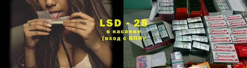 LSD-25 экстази кислота  как найти закладки  Лакинск 