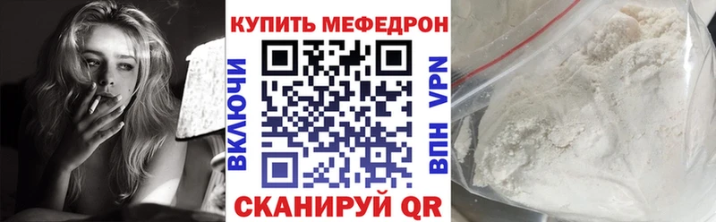 МЯУ-МЯУ мяу мяу  купить наркоту  Лакинск 